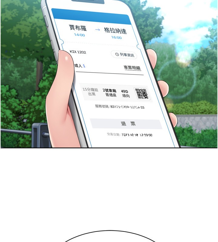 141P - Set up!排球少女