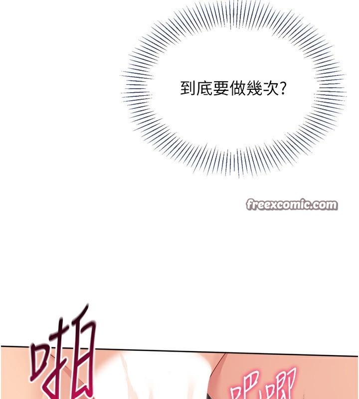 56P - Set up!排球少女