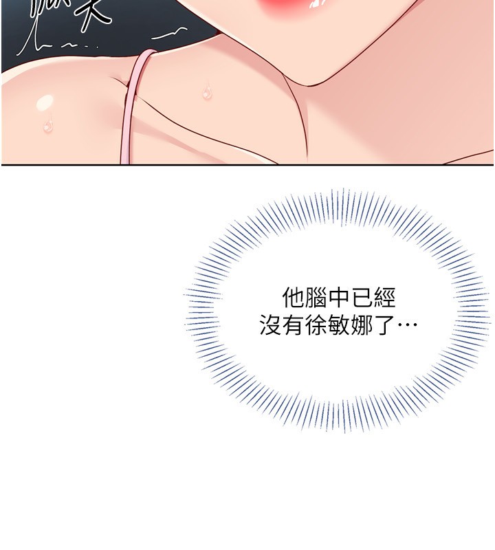 97P - Set up!排球少女