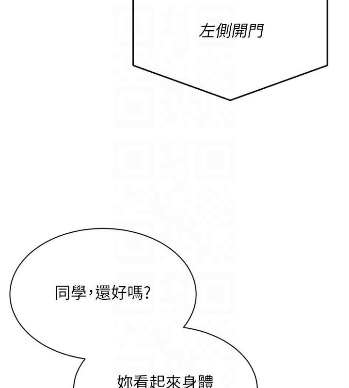 152P - Set up!排球少女