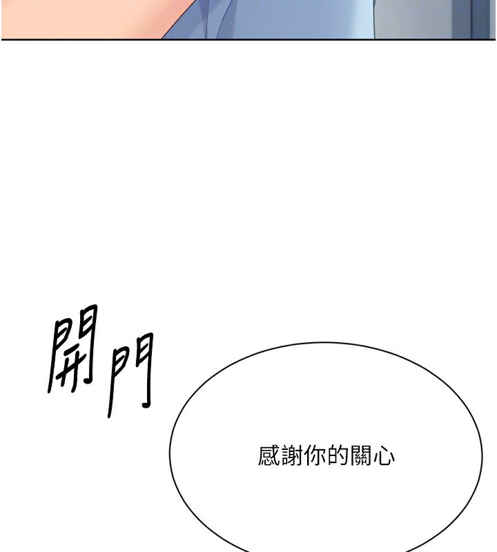 156P - Set up!排球少女