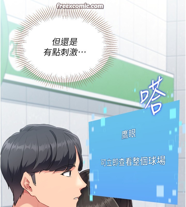 168P - Set up!排球少女