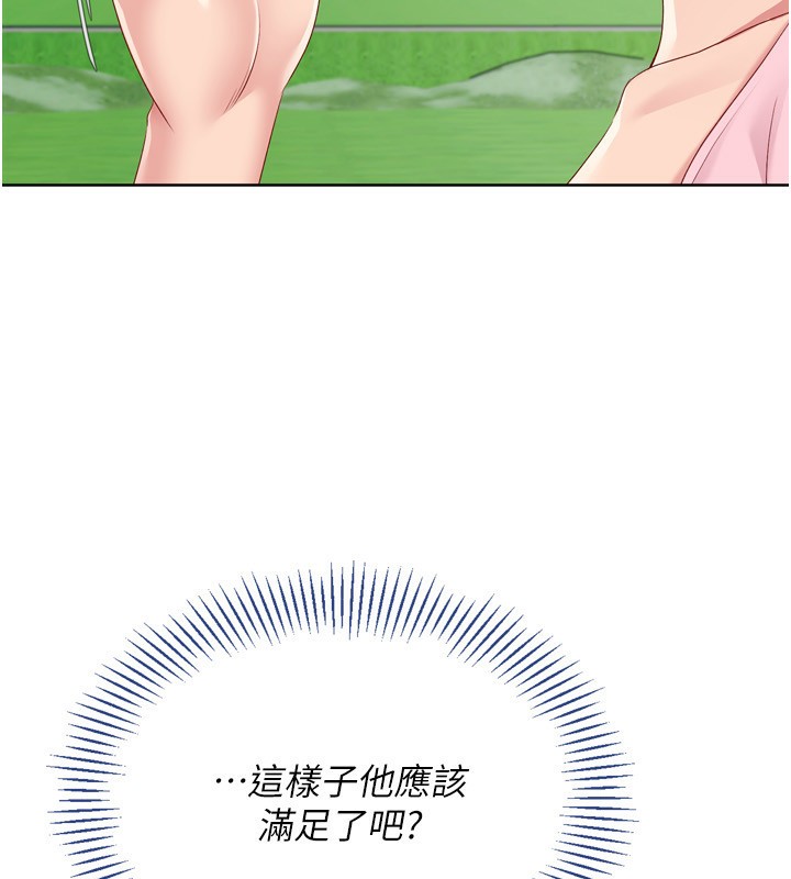 16P - Set up!排球少女