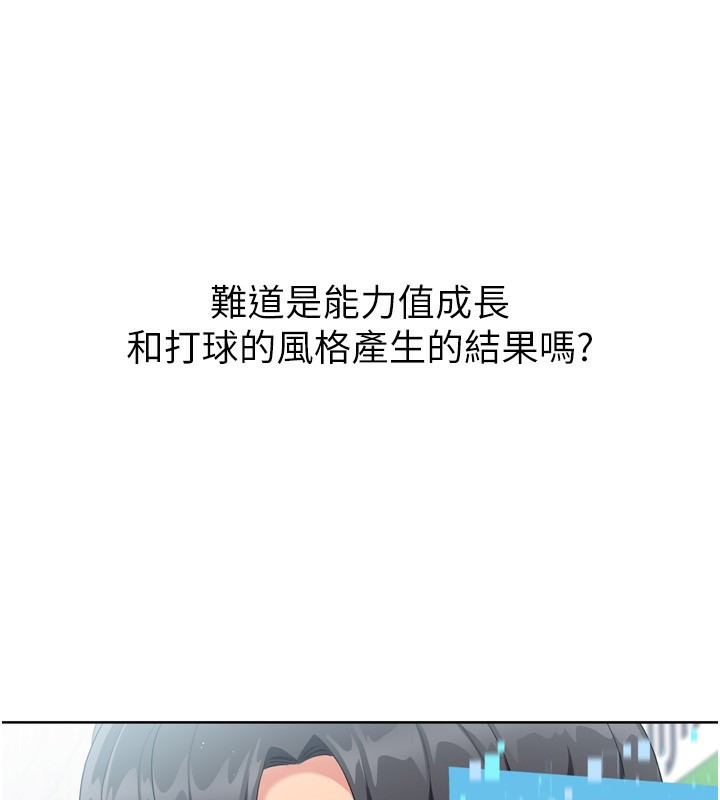 171P - Set up!排球少女
