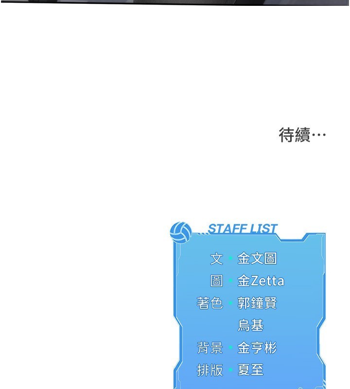 186P - Set up!排球少女