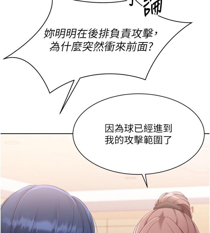 34P - Set up!排球少女