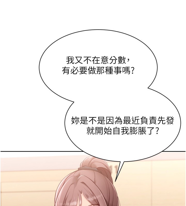 40P - Set up!排球少女
