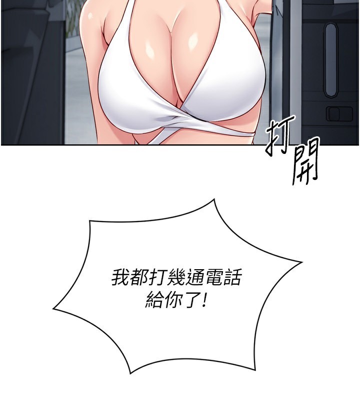 4P - Set up!排球少女