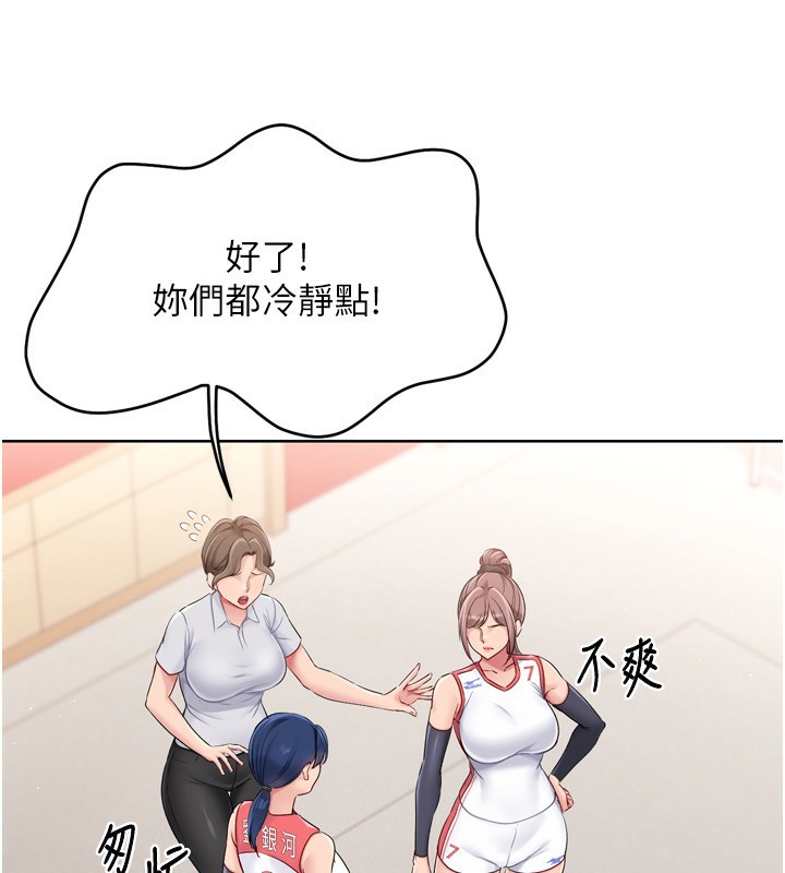 43P - Set up!排球少女