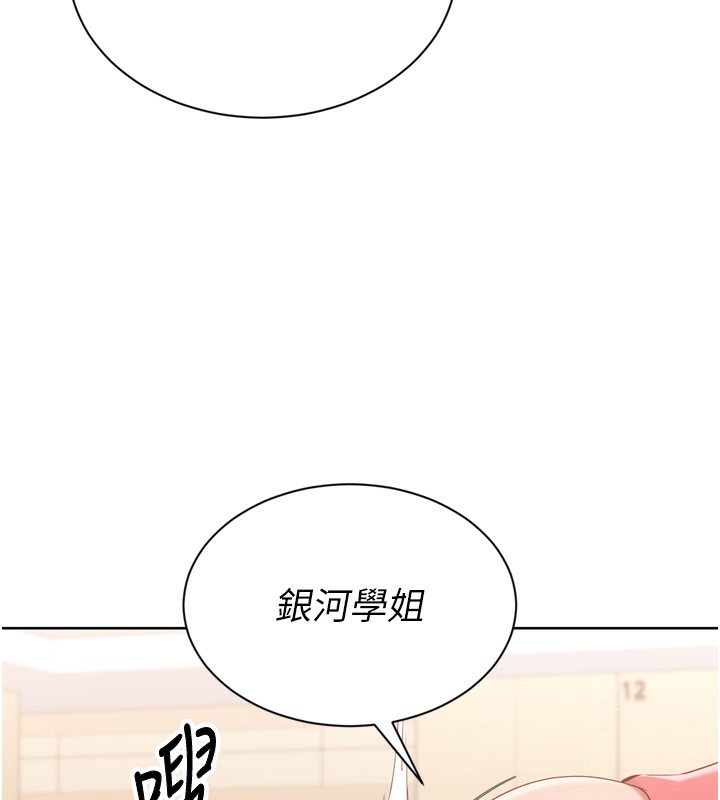 47P - Set up!排球少女
