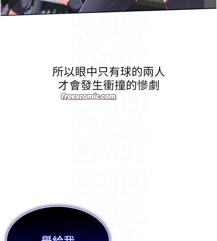 70P - Set up!排球少女