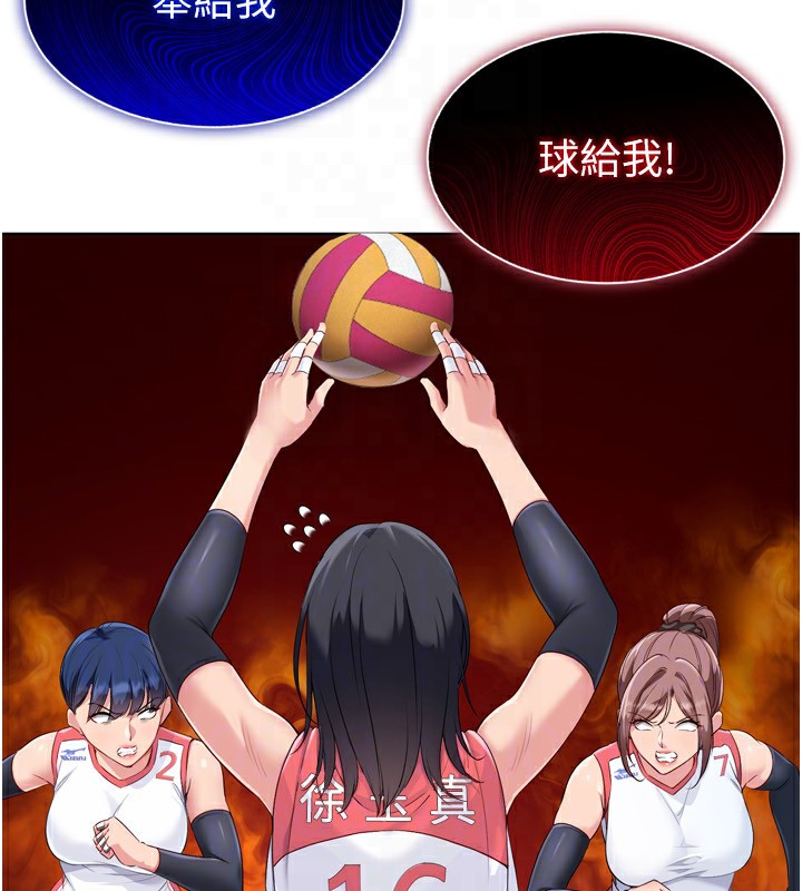 71P - Set up!排球少女