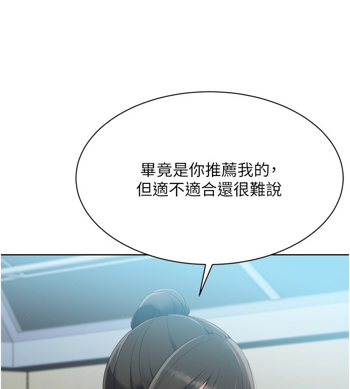 82P - Set up!排球少女