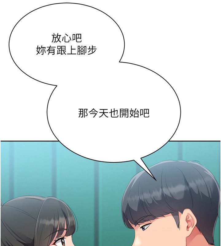 85P - Set up!排球少女