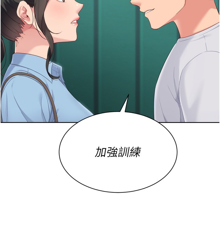 86P - Set up!排球少女