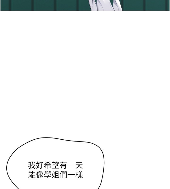 95P - Set up!排球少女