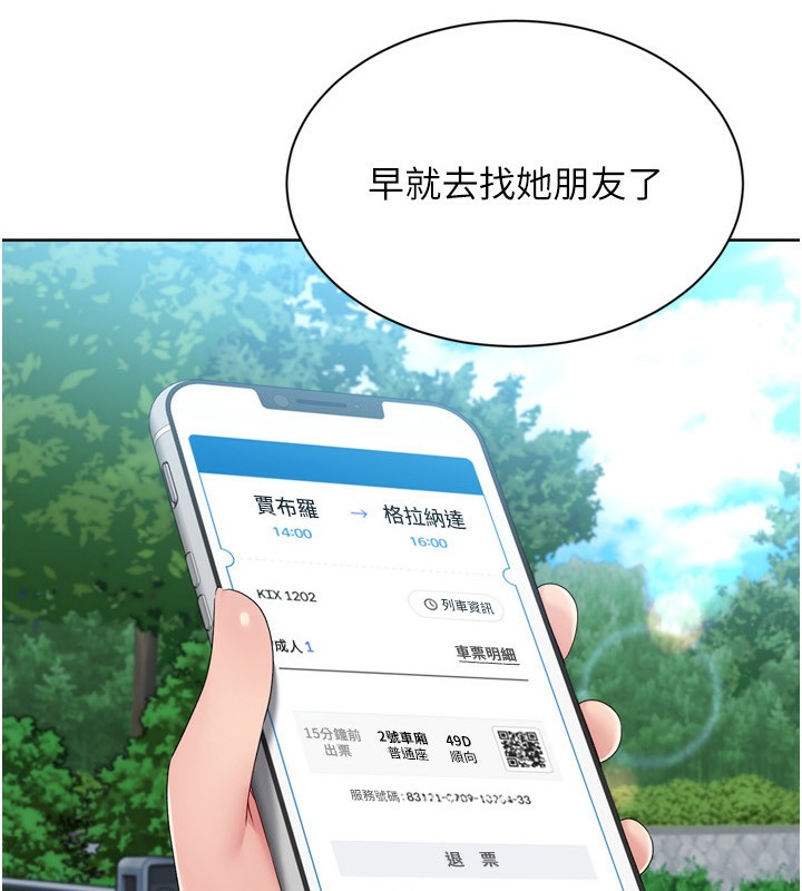 9P - Set up!排球少女