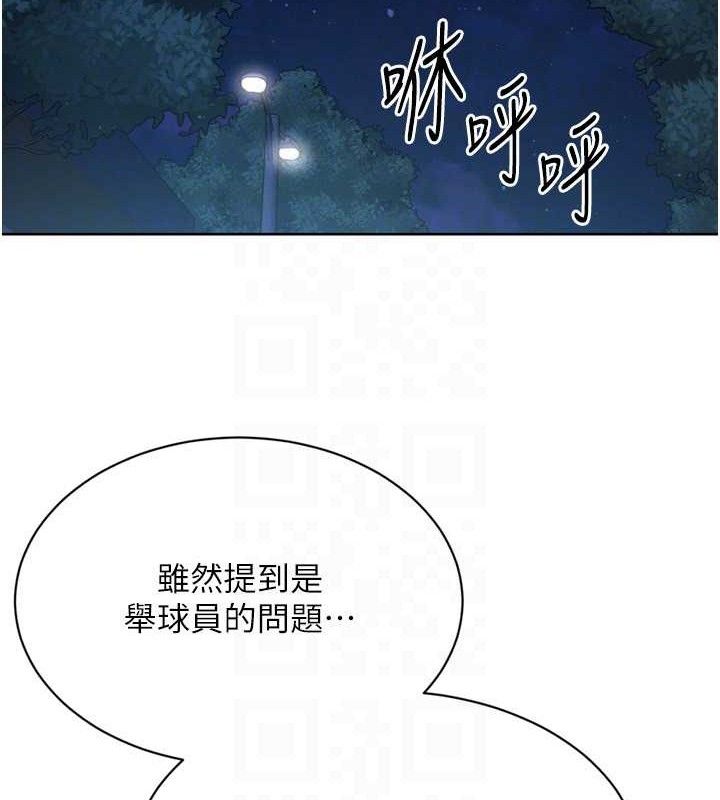 106P - Set up!排球少女