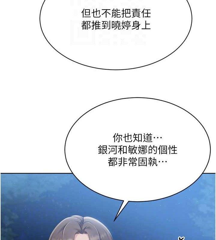 107P - Set up!排球少女
