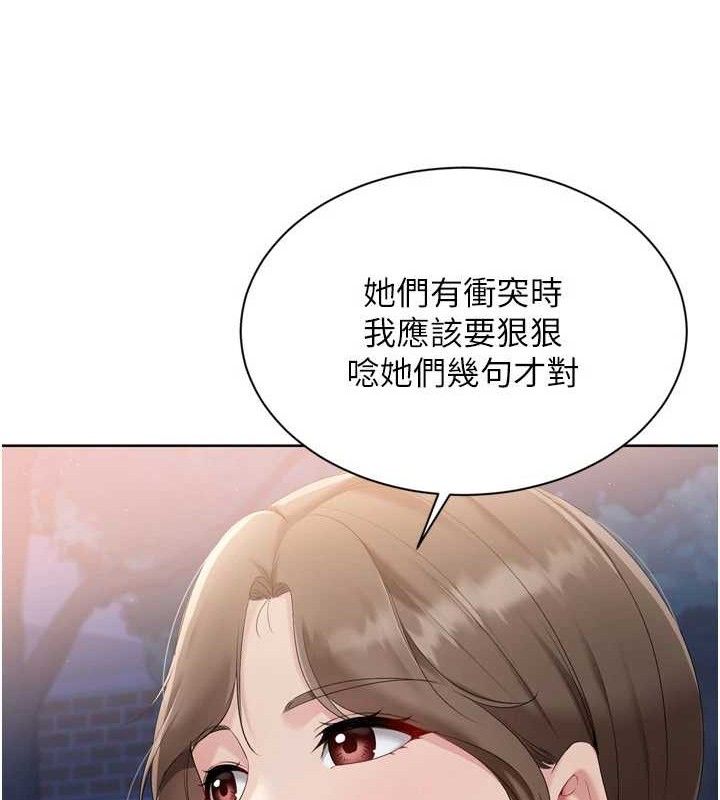 110P - Set up!排球少女