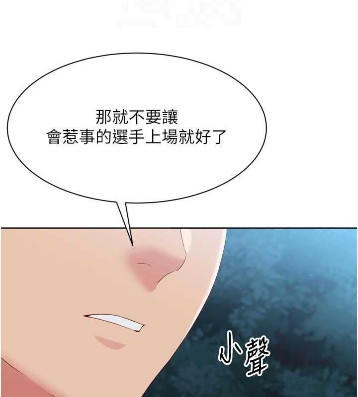117P - Set up!排球少女