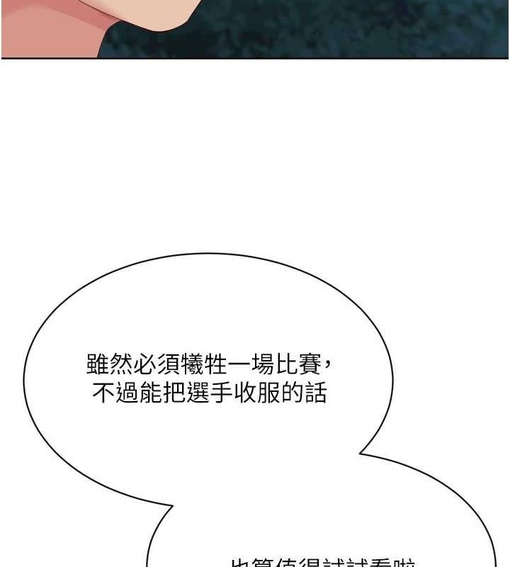 118P - Set up!排球少女