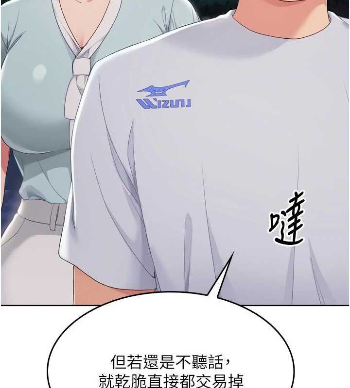 120P - Set up!排球少女