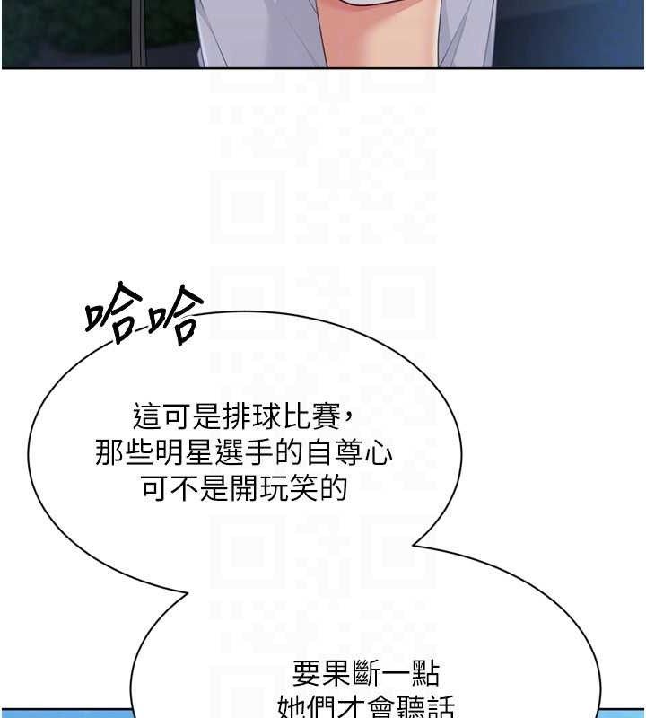 123P - Set up!排球少女