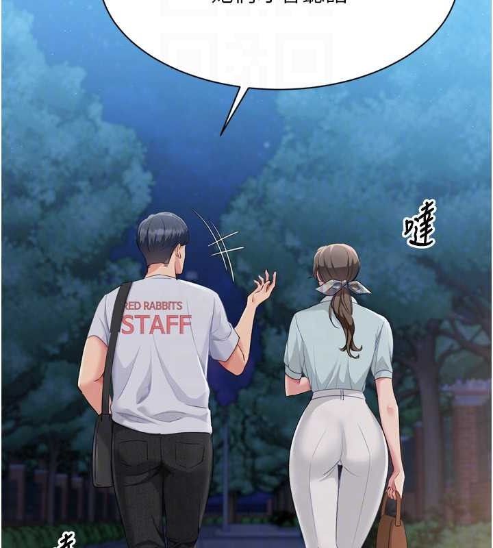 124P - Set up!排球少女