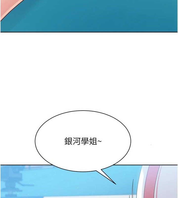 138P - Set up!排球少女