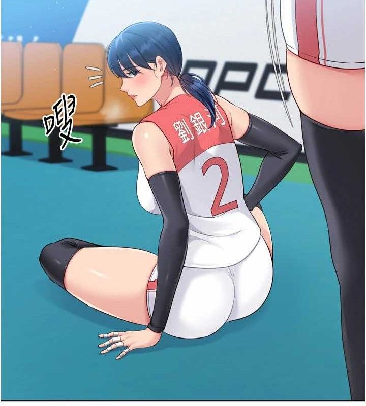 139P - Set up!排球少女