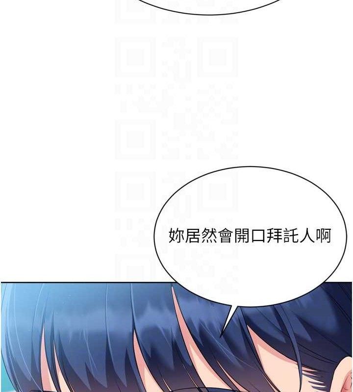 143P - Set up!排球少女
