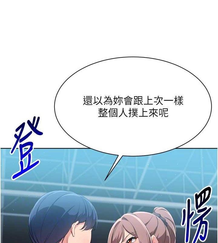 145P - Set up!排球少女