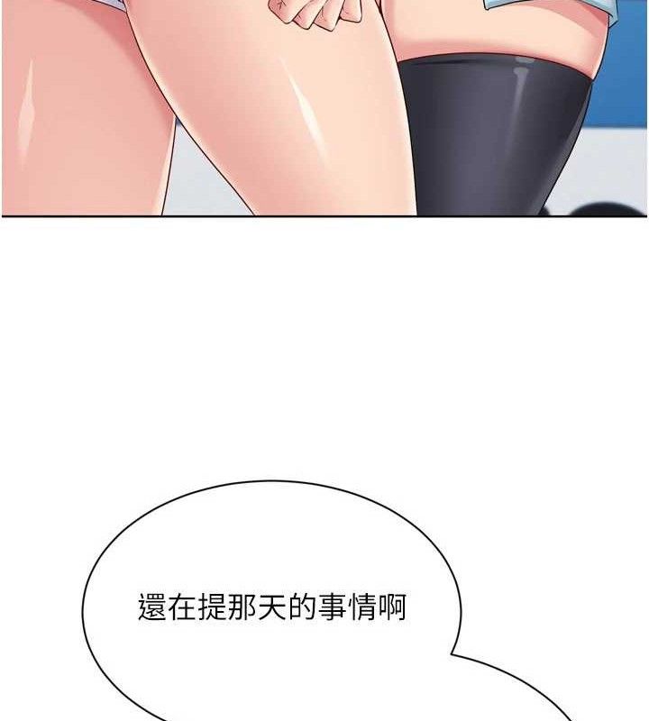 147P - Set up!排球少女