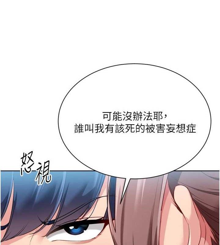 149P - Set up!排球少女