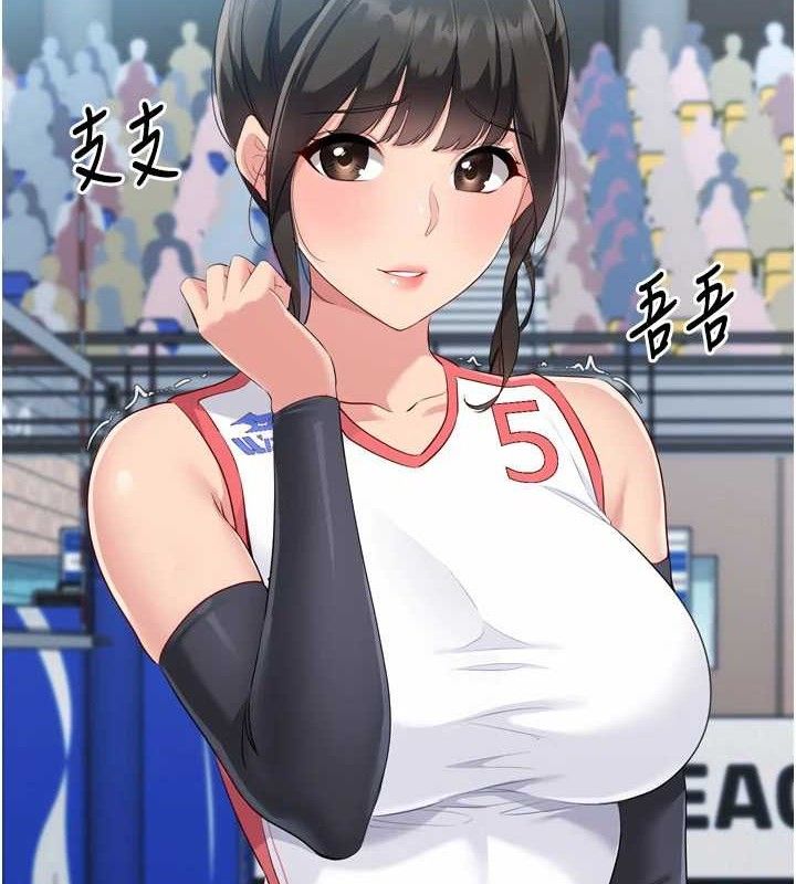 157P - Set up!排球少女