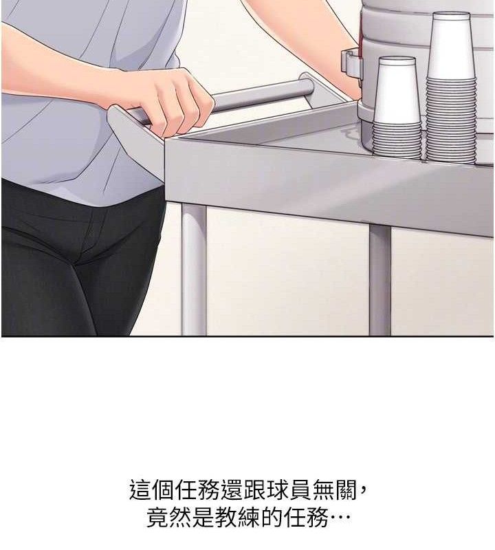 29P - Set up!排球少女