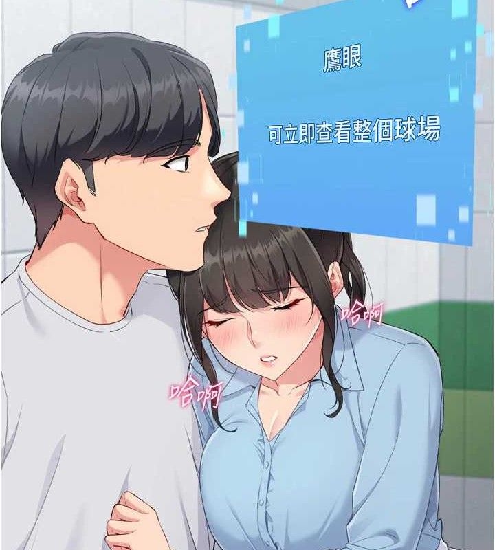 3P - Set up!排球少女