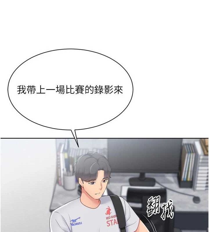 69P - Set up!排球少女