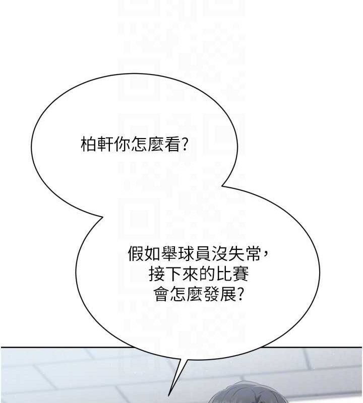 79P - Set up!排球少女