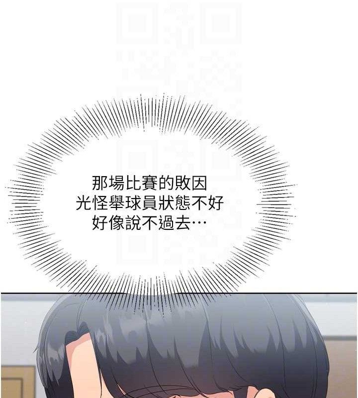 81P - Set up!排球少女
