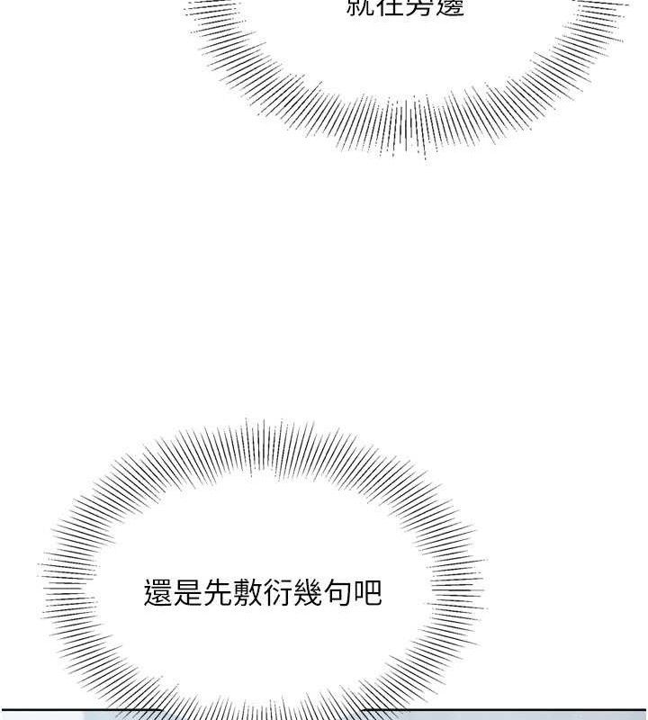 83P - Set up!排球少女