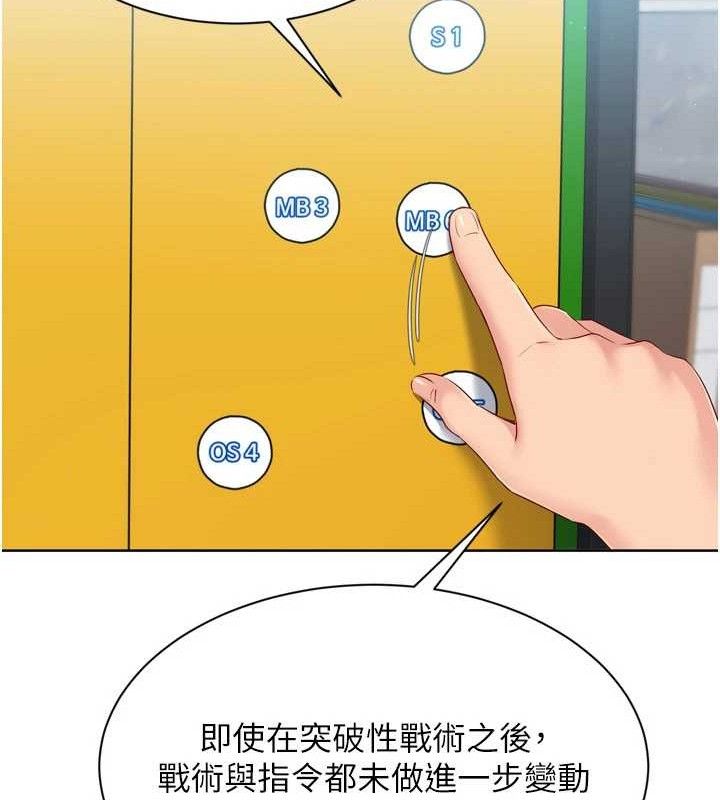 90P - Set up!排球少女