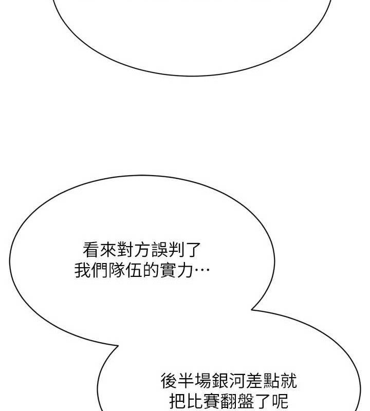 91P - Set up!排球少女