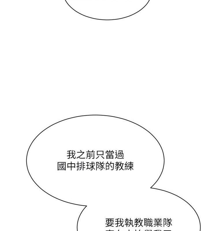103P - Set up!排球少女