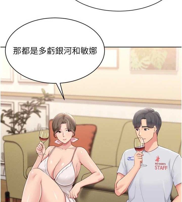 107P - Set up!排球少女