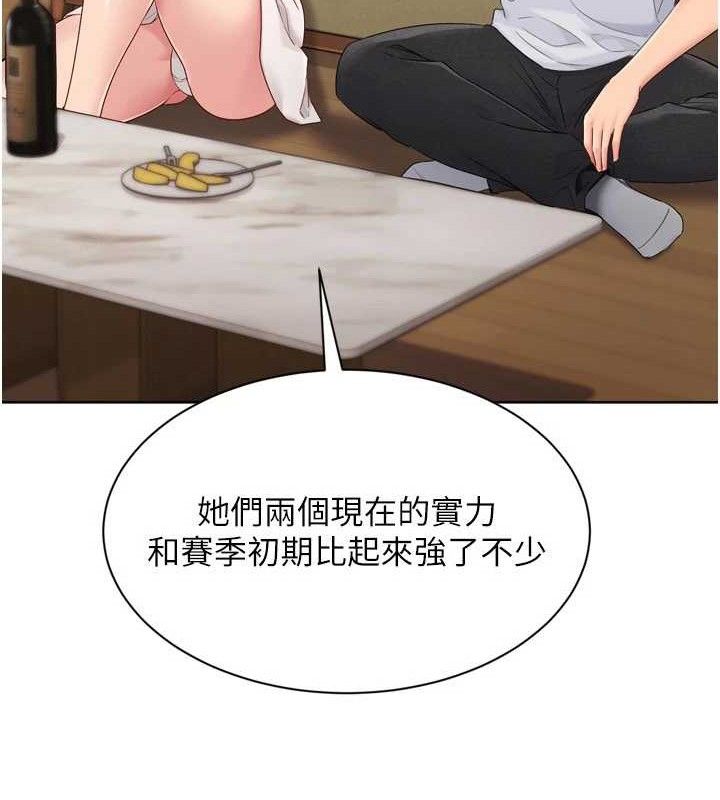 108P - Set up!排球少女