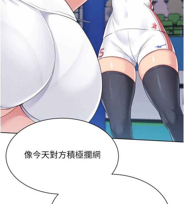 117P - Set up!排球少女