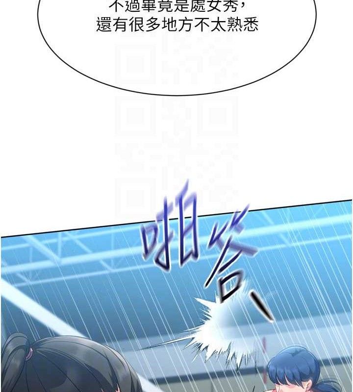 121P - Set up!排球少女