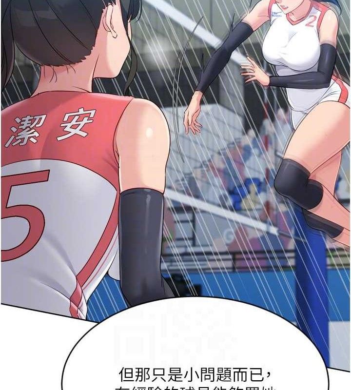 122P - Set up!排球少女